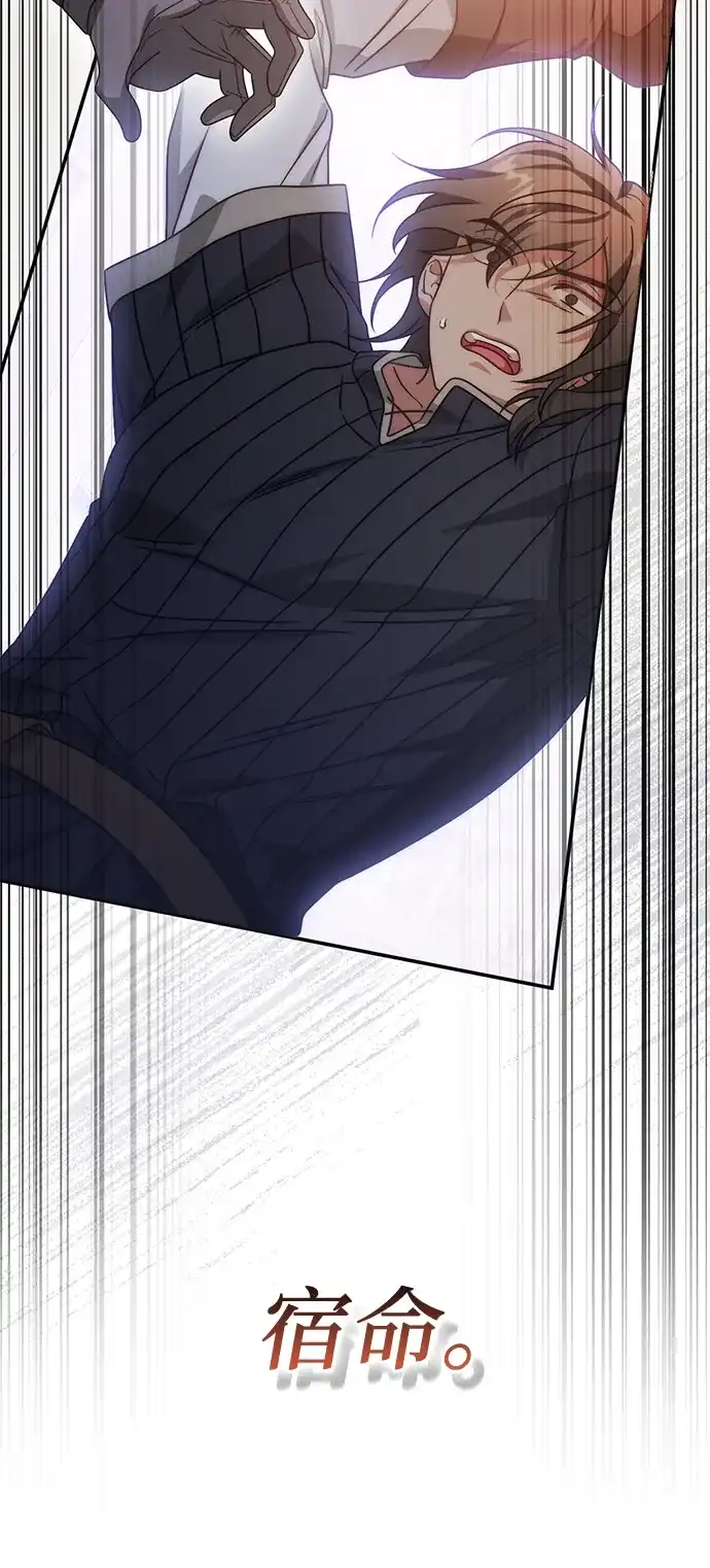 《幸存王女的微笑背后》第75话 第64页