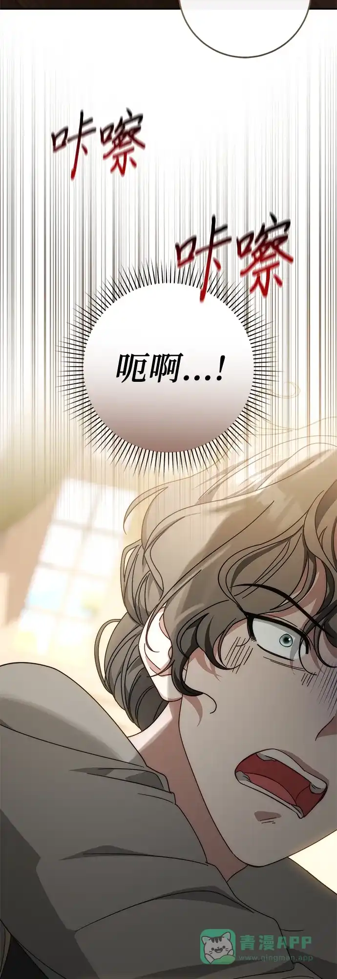 《幸存王女的微笑背后》第75话 第21页