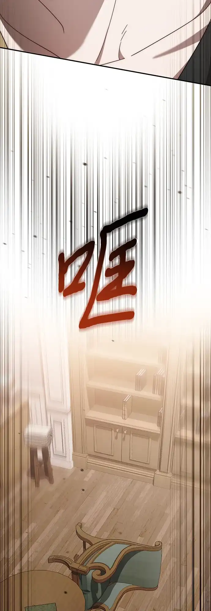《幸存王女的微笑背后》第75话 第29页