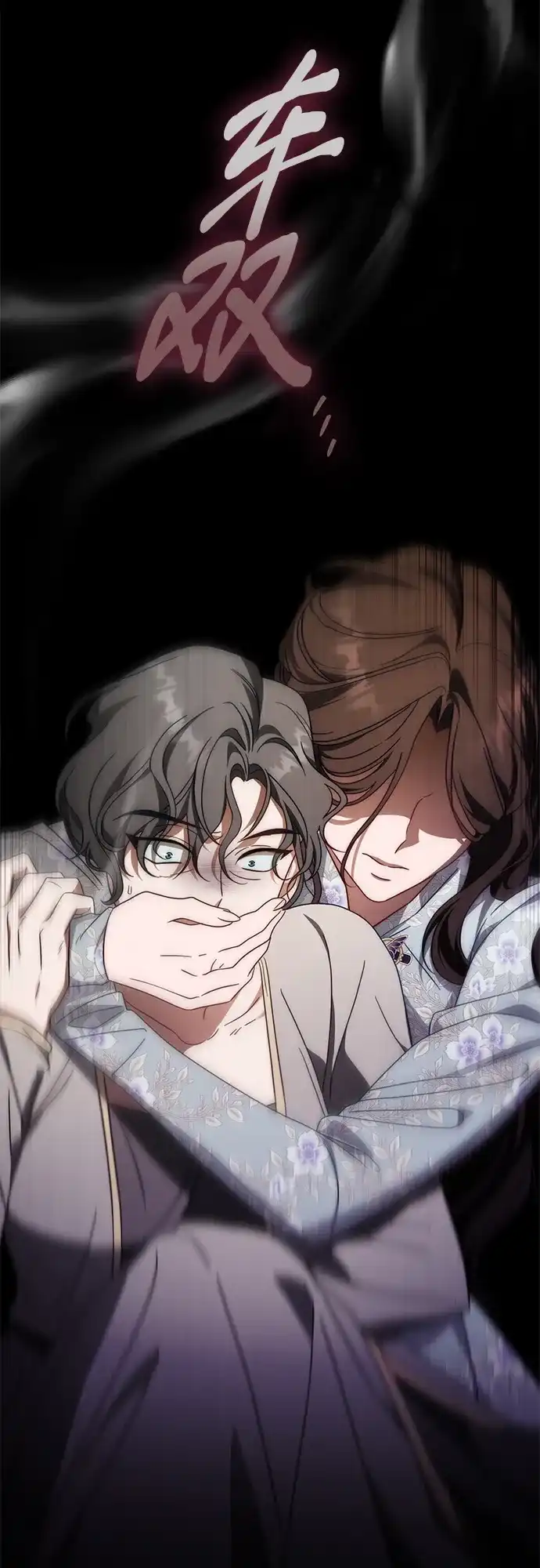 《幸存王女的微笑背后》第75话 第40页