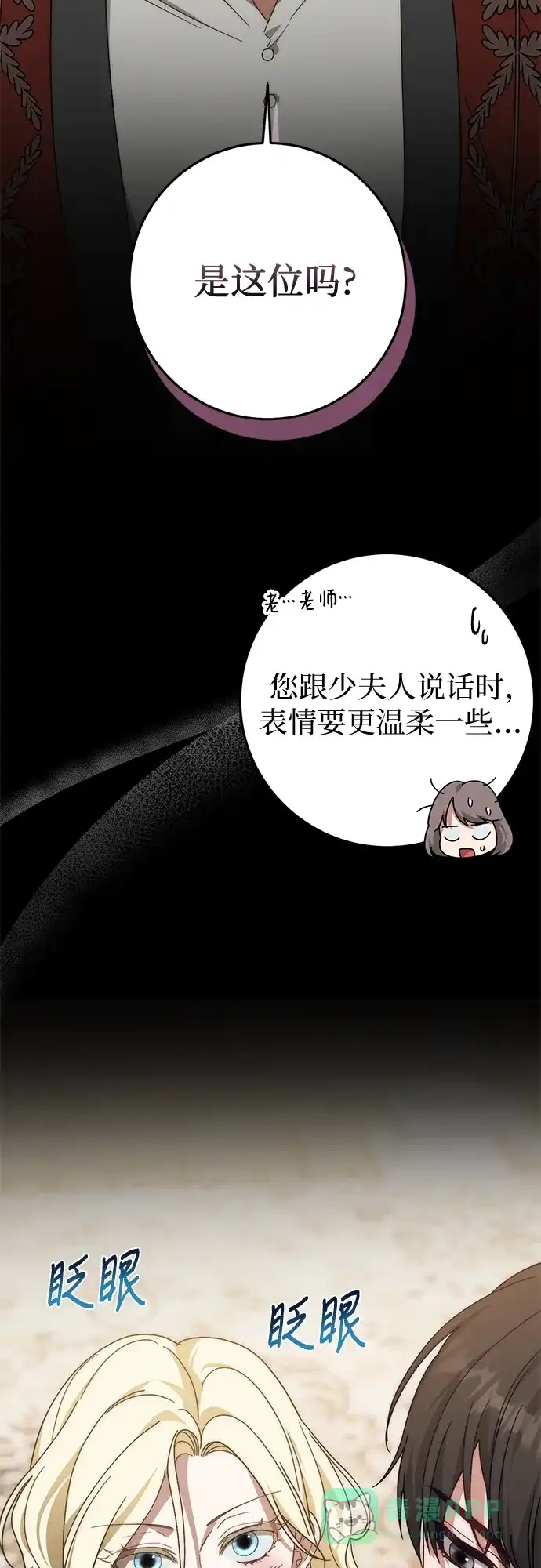 《幸存王女的微笑背后》第75话 第76页
