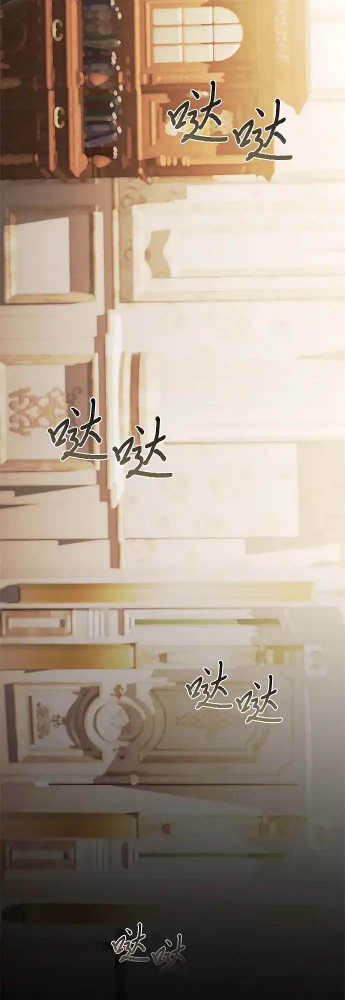 《幸存王女的微笑背后》第75话 第37页