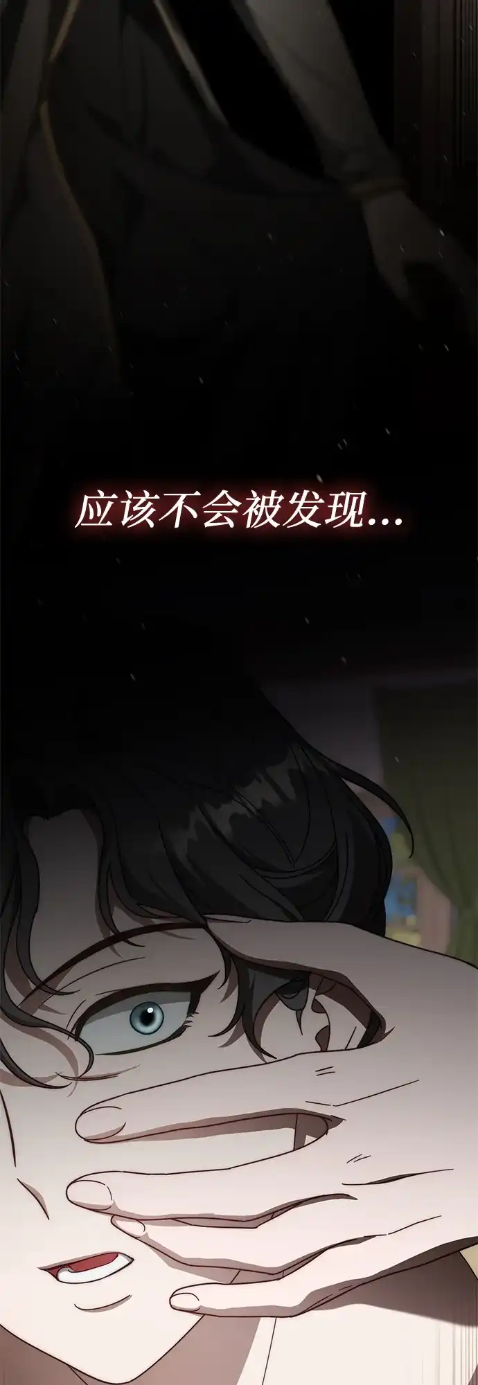 《幸存王女的微笑背后》第75话 第28页