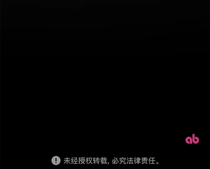 《幸存王女的微笑背后》第75话 第79页