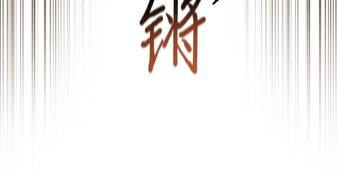 《幸存王女的微笑背后》第75话 第44页