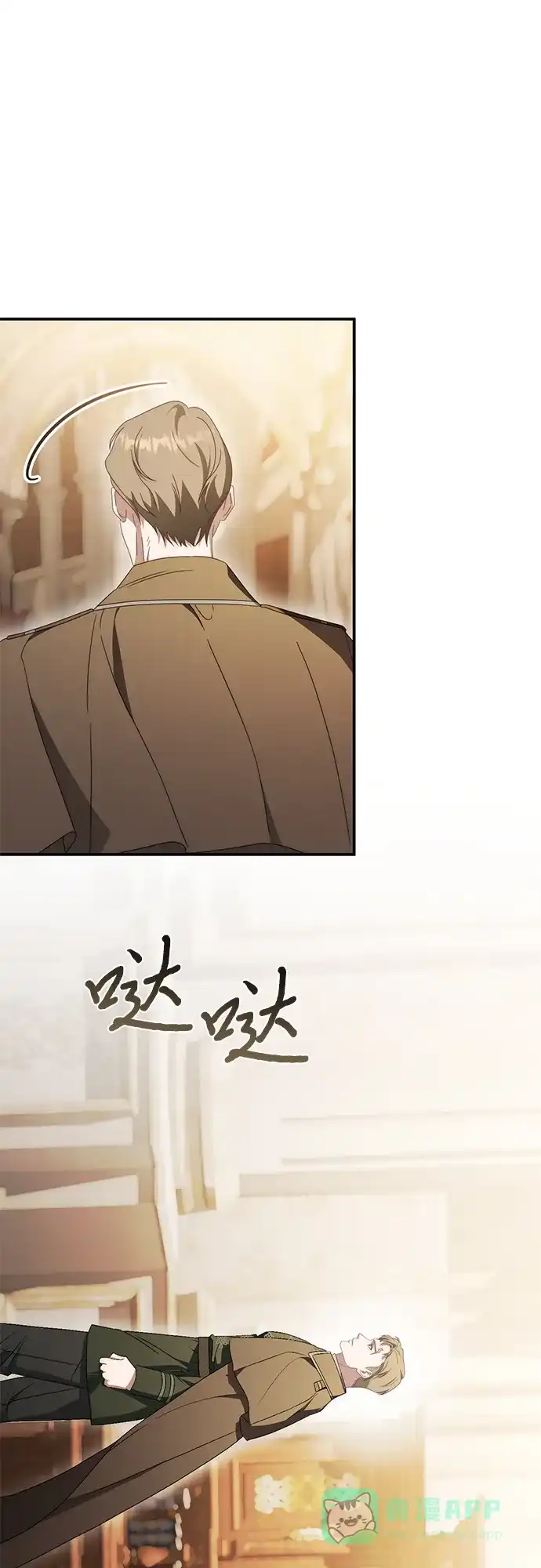 《幸存王女的微笑背后》第75话 第36页