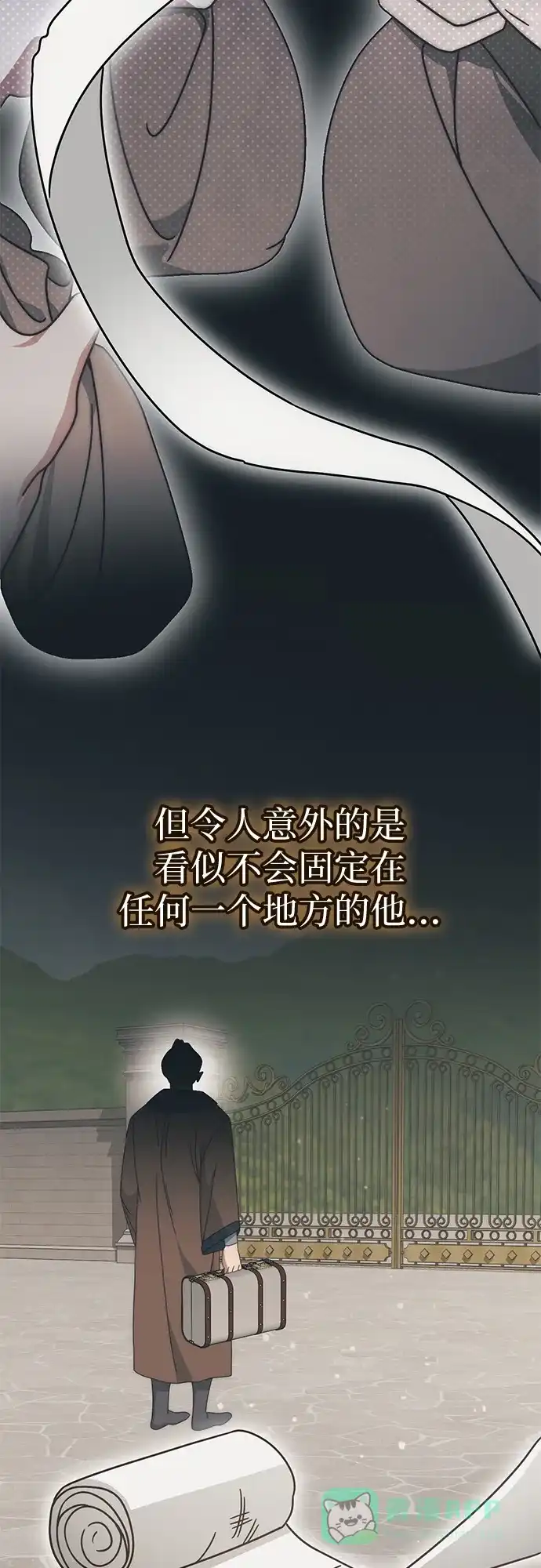 《幸存王女的微笑背后》第76话 第11页