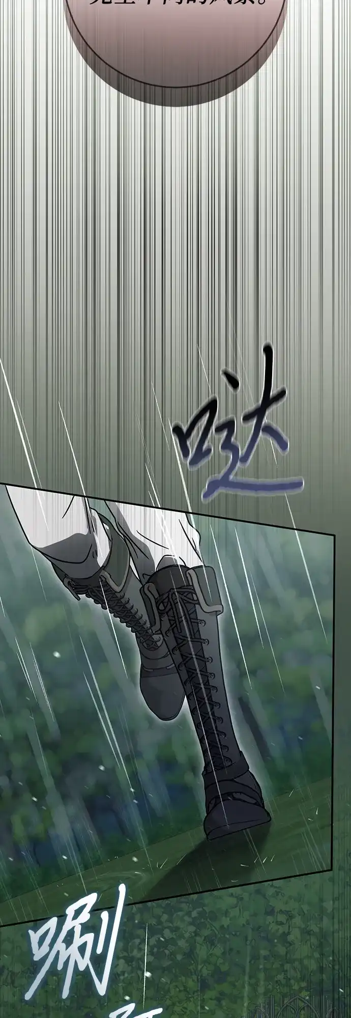 《幸存王女的微笑背后》第76话 第37页