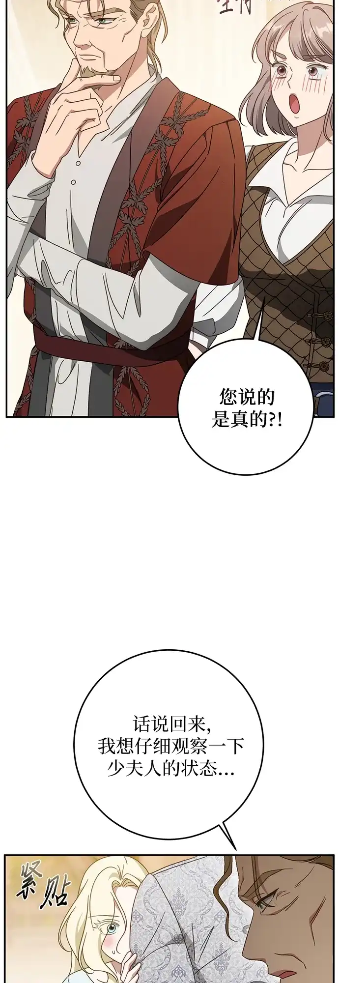 《幸存王女的微笑背后》第76话 第27页