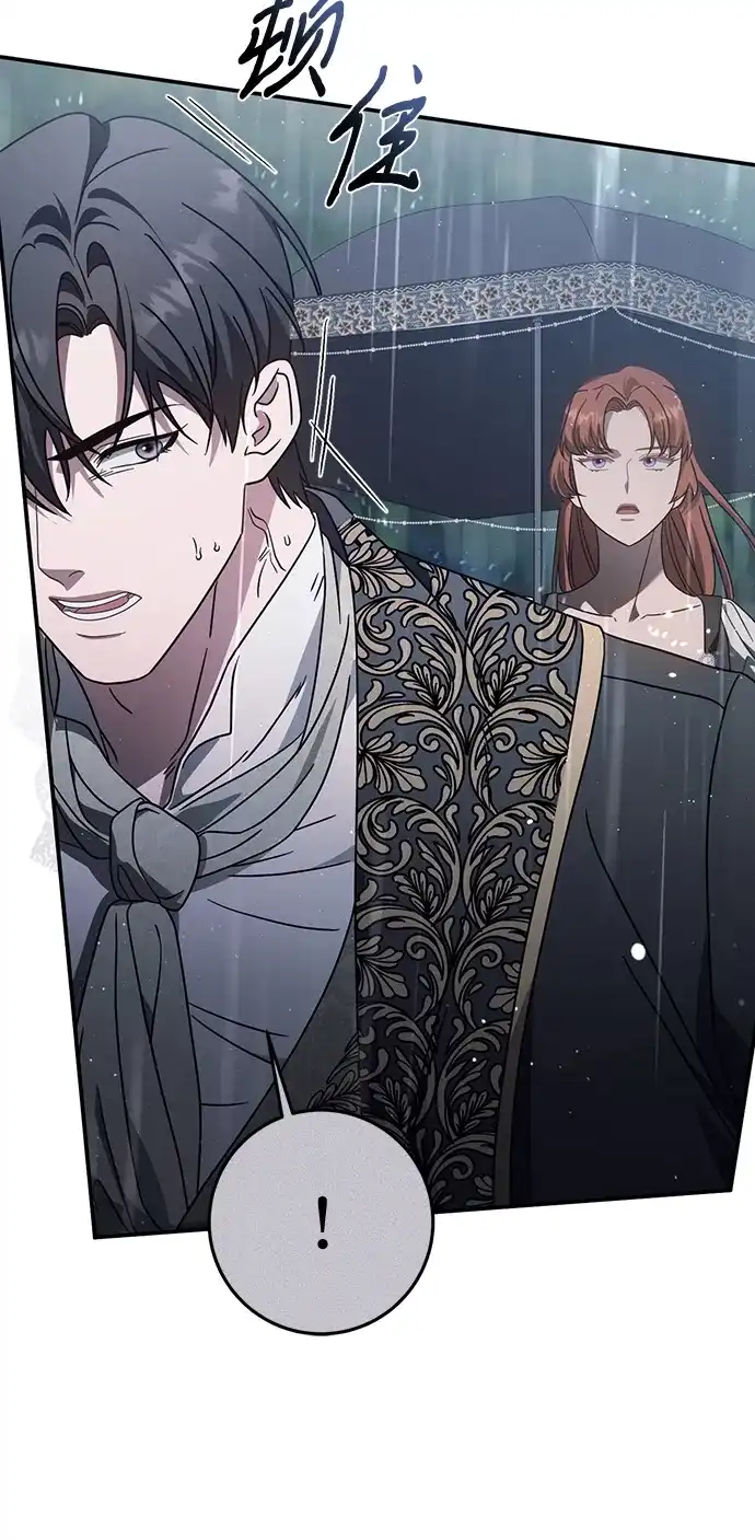 《幸存王女的微笑背后》第76话 第40页