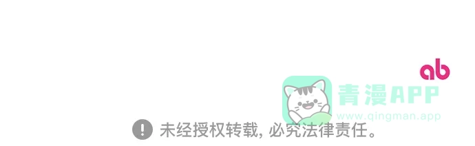 《幸存王女的微笑背后》第76话 第71页