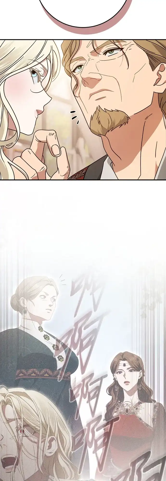 《幸存王女的微笑背后》第76话 第35页