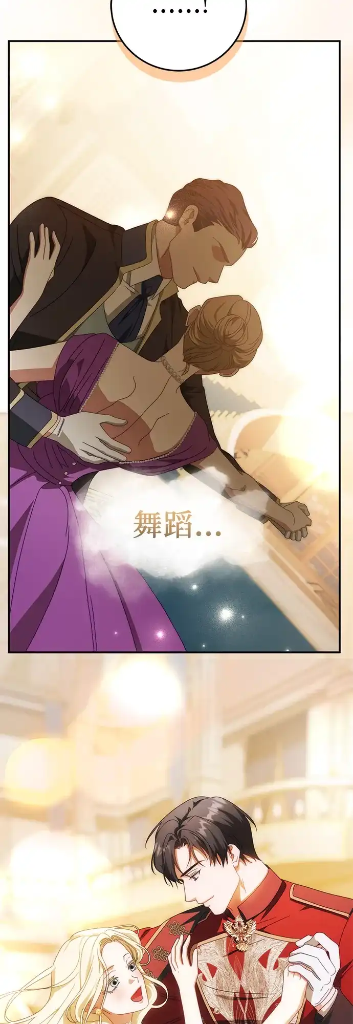 《幸存王女的微笑背后》第77话 第52页