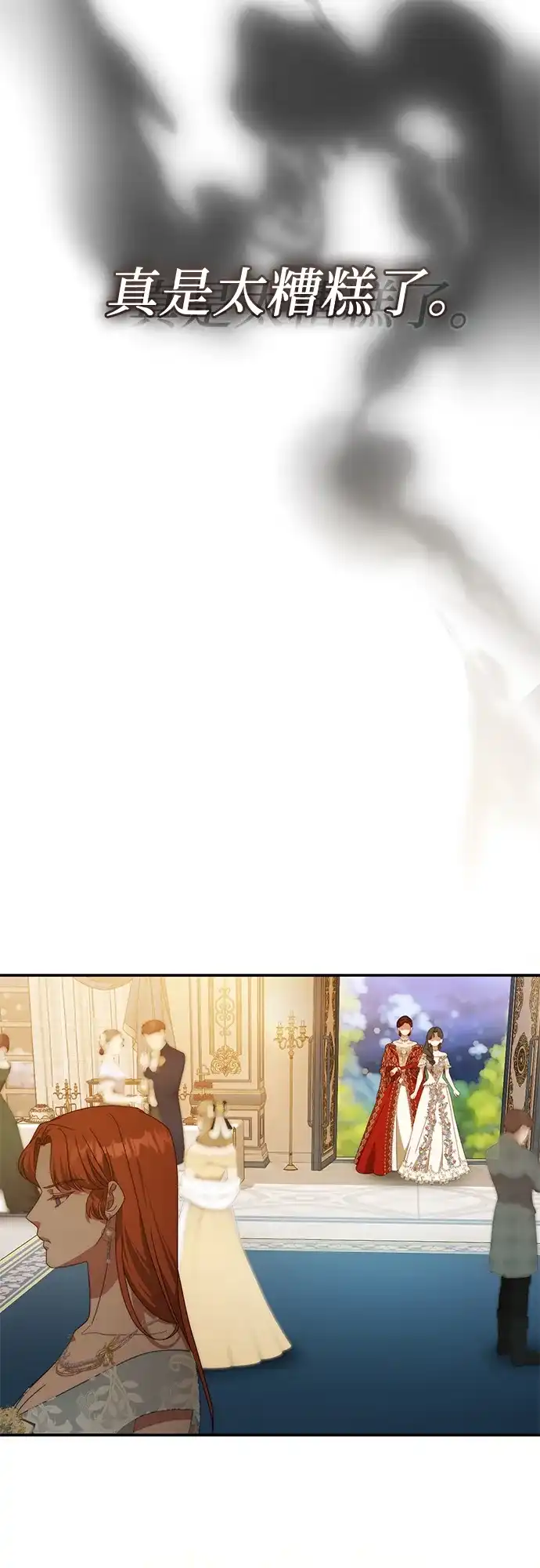 《幸存王女的微笑背后》第77话 第48页