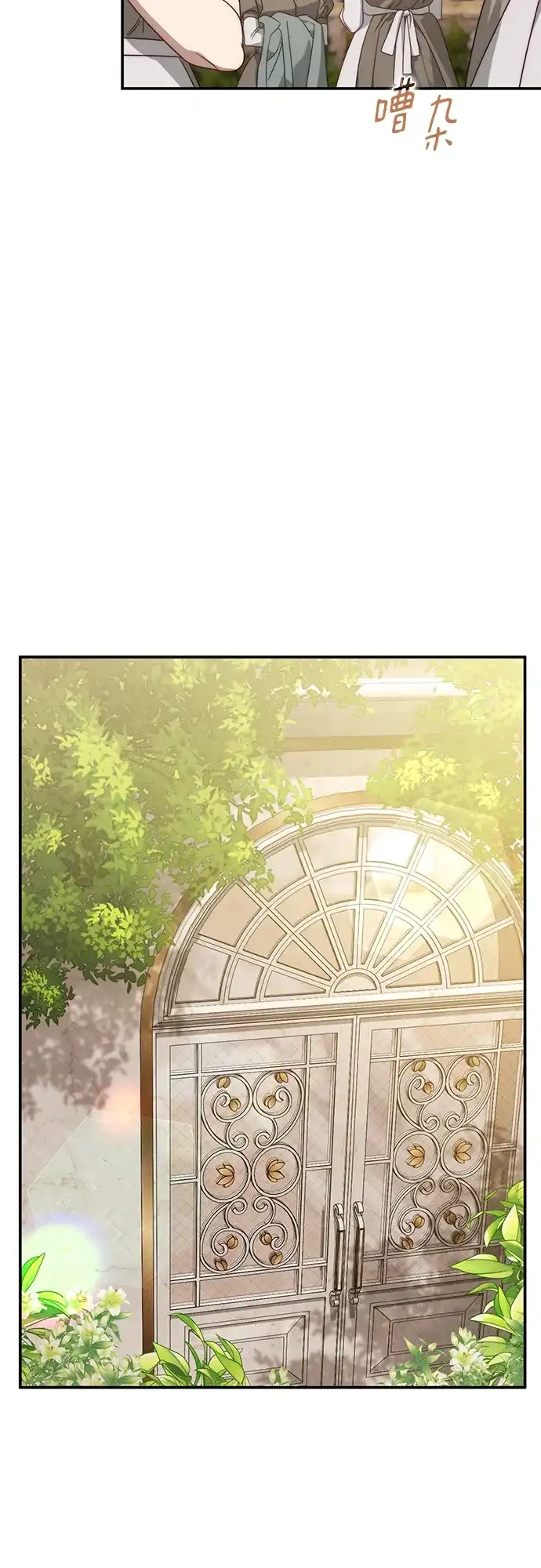 《幸存王女的微笑背后》第77话 第3页