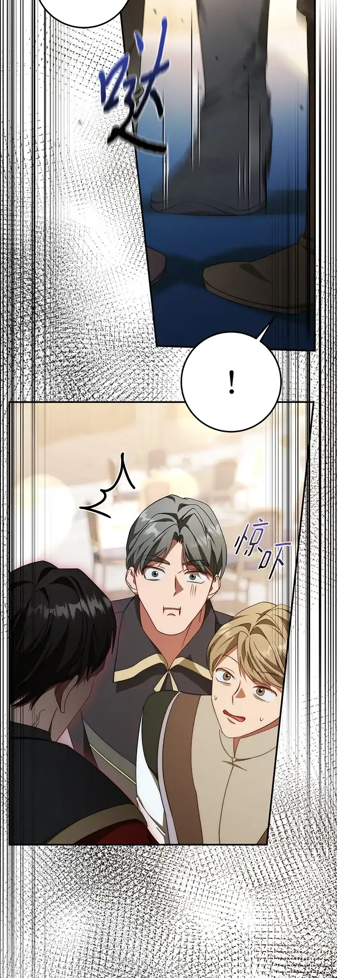 《幸存王女的微笑背后》第78话 第8页