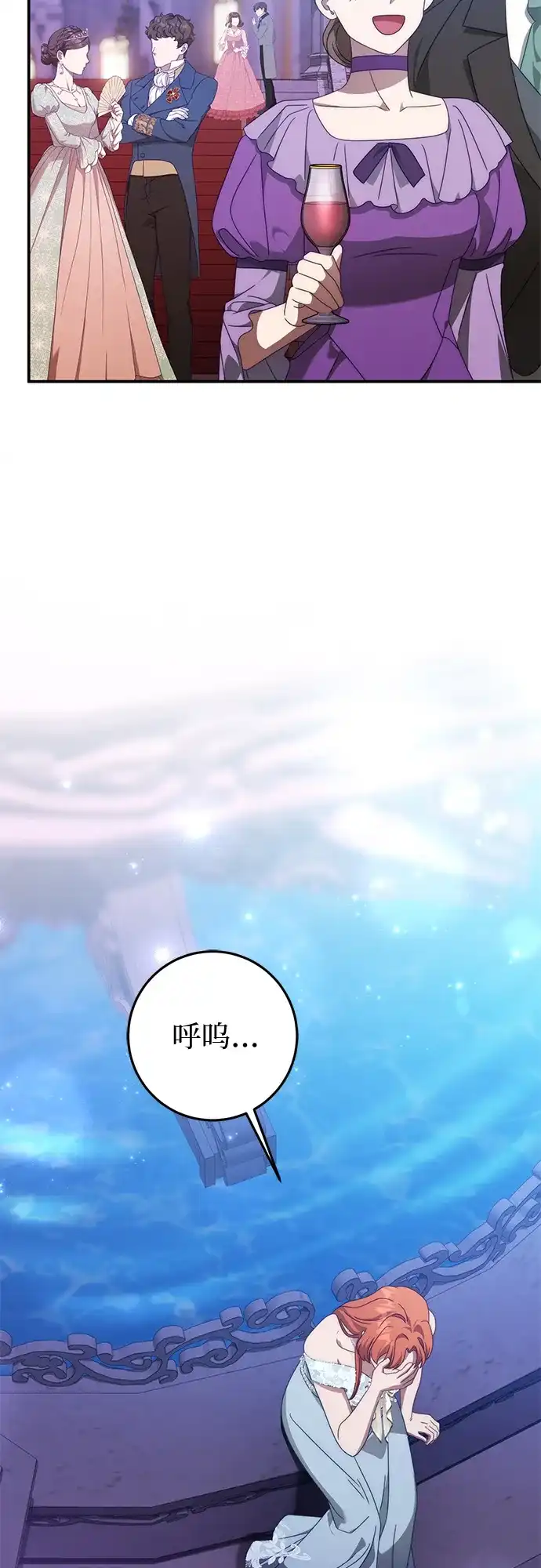 《幸存王女的微笑背后》第78话 第64页
