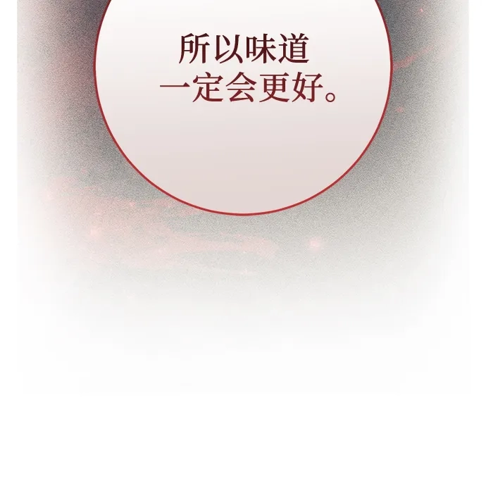 《幸存王女的微笑背后》第78话 第39页