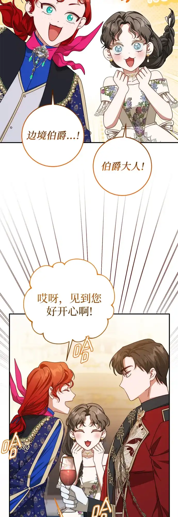《幸存王女的微笑背后》第78话 第13页