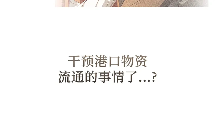 《幸存王女的微笑背后》第78话 第32页