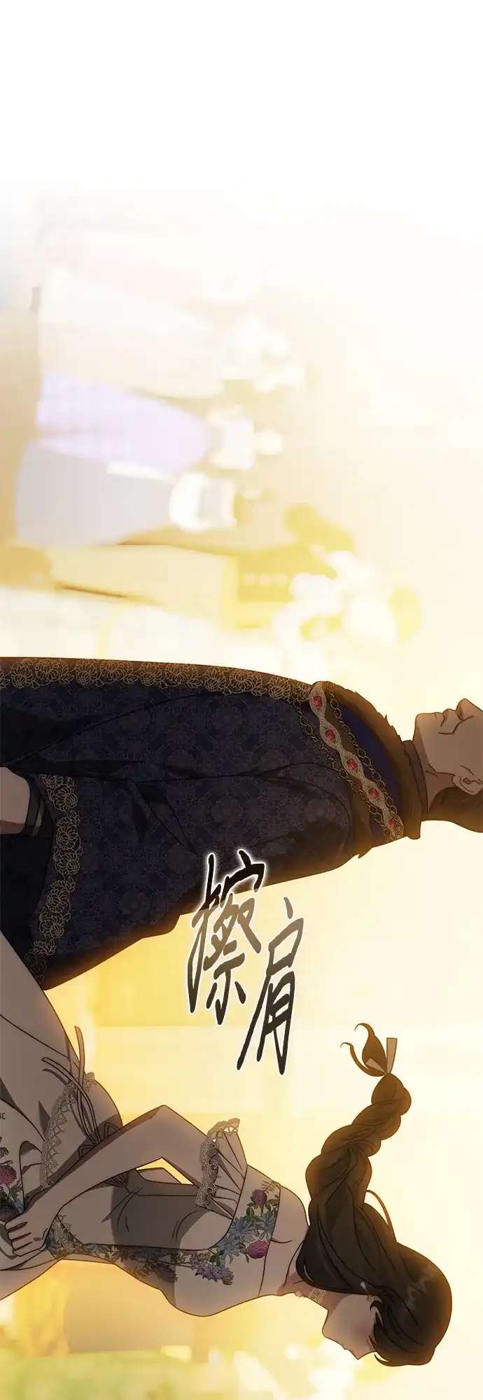 《幸存王女的微笑背后》第78话 第55页