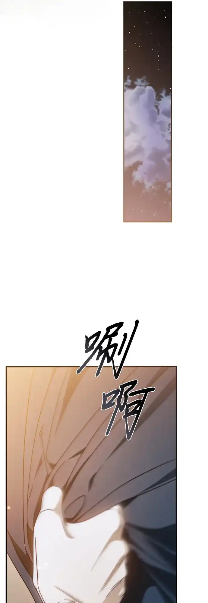 《幸存王女的微笑背后》第79话 第68页