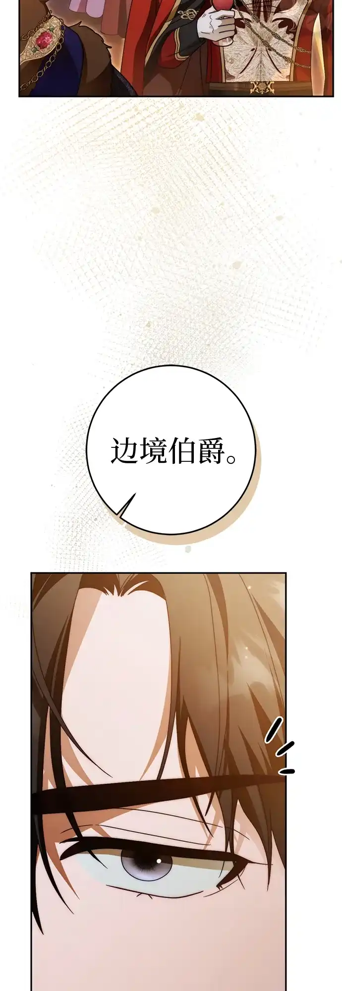 《幸存王女的微笑背后》第79话 第62页