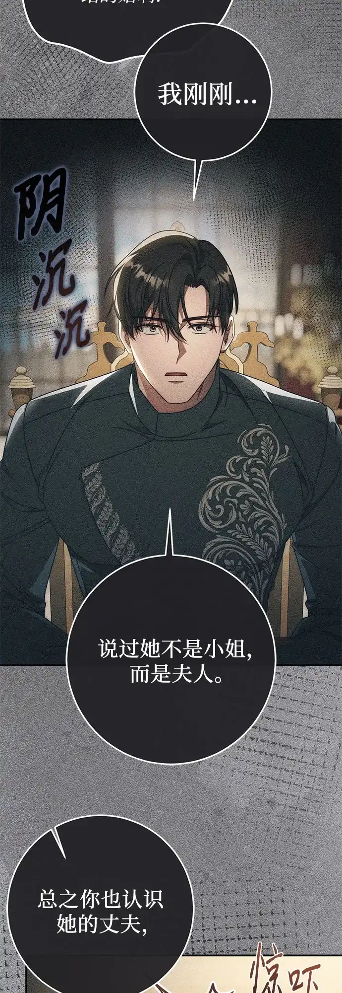 《幸存王女的微笑背后》第83话 第47页