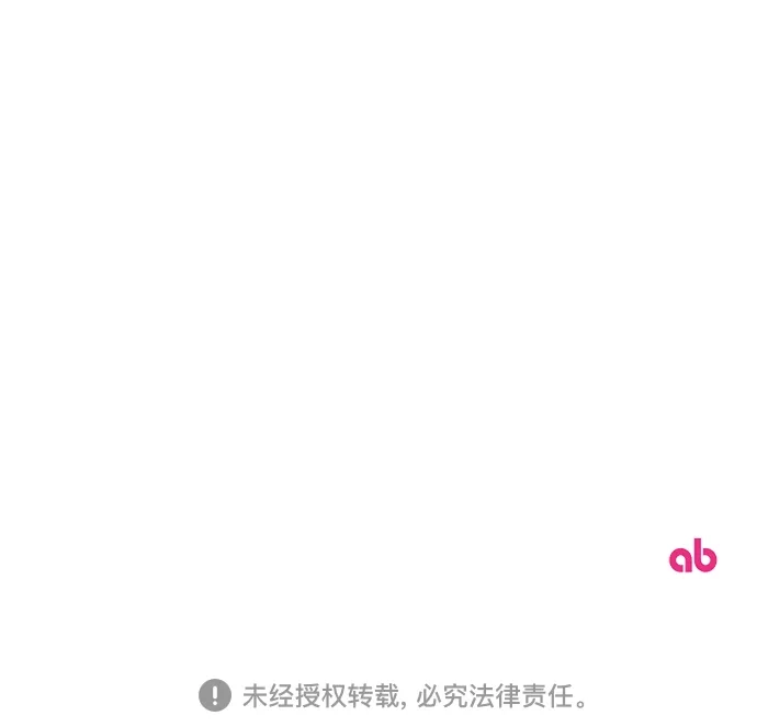 《幸存王女的微笑背后》第83话 第76页