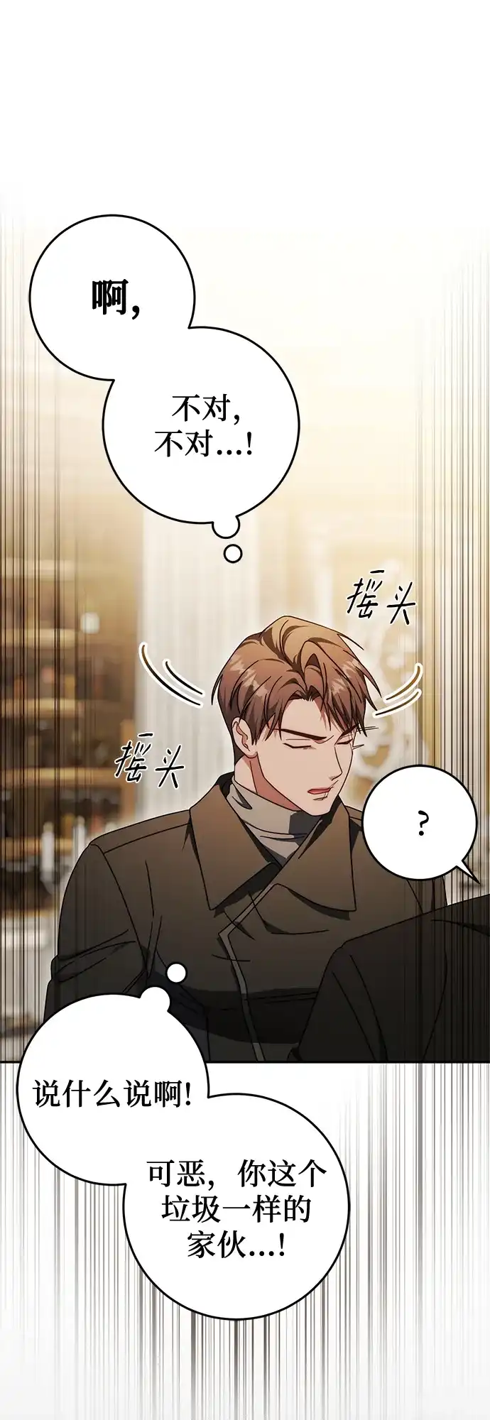 《幸存王女的微笑背后》第83话 第45页