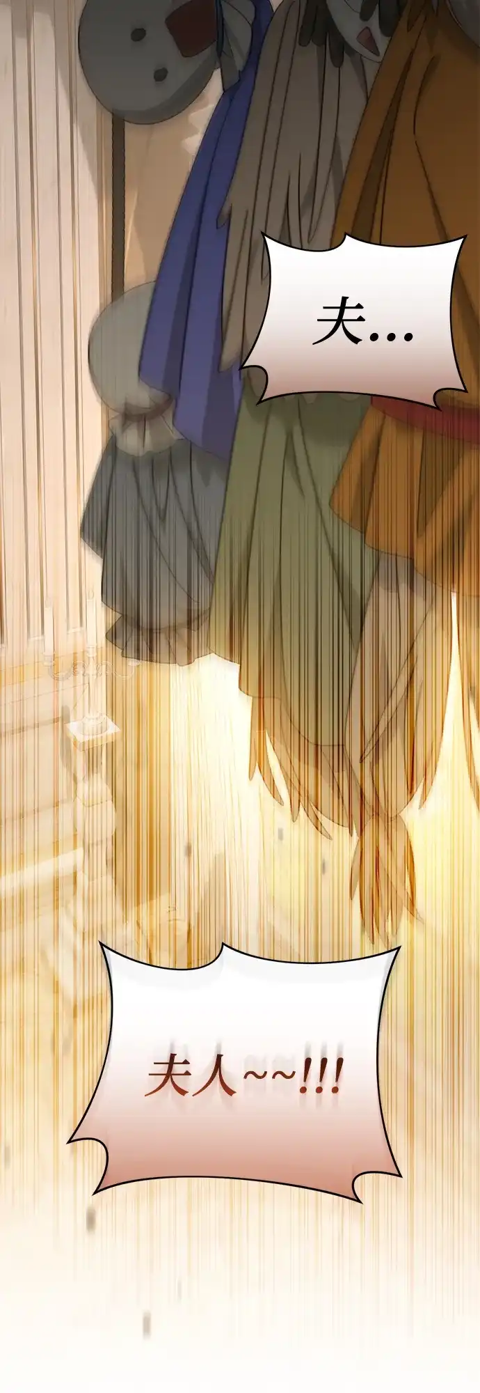 《幸存王女的微笑背后》第83话 第74页