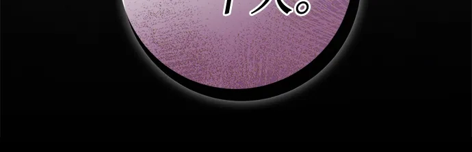 《幸存王女的微笑背后》第83话 第22页