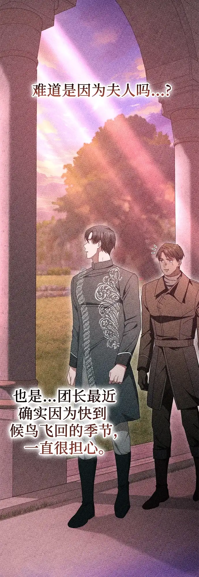 《幸存王女的微笑背后》第83话 第38页
