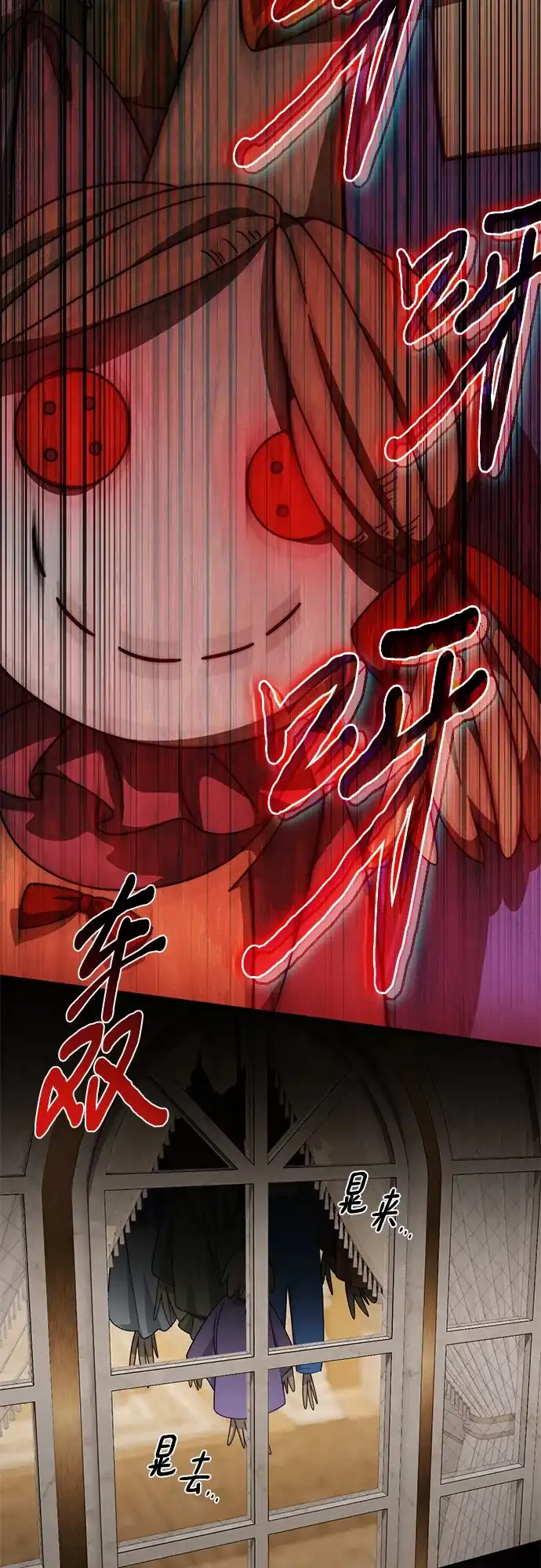 《幸存王女的微笑背后》第83话 第61页