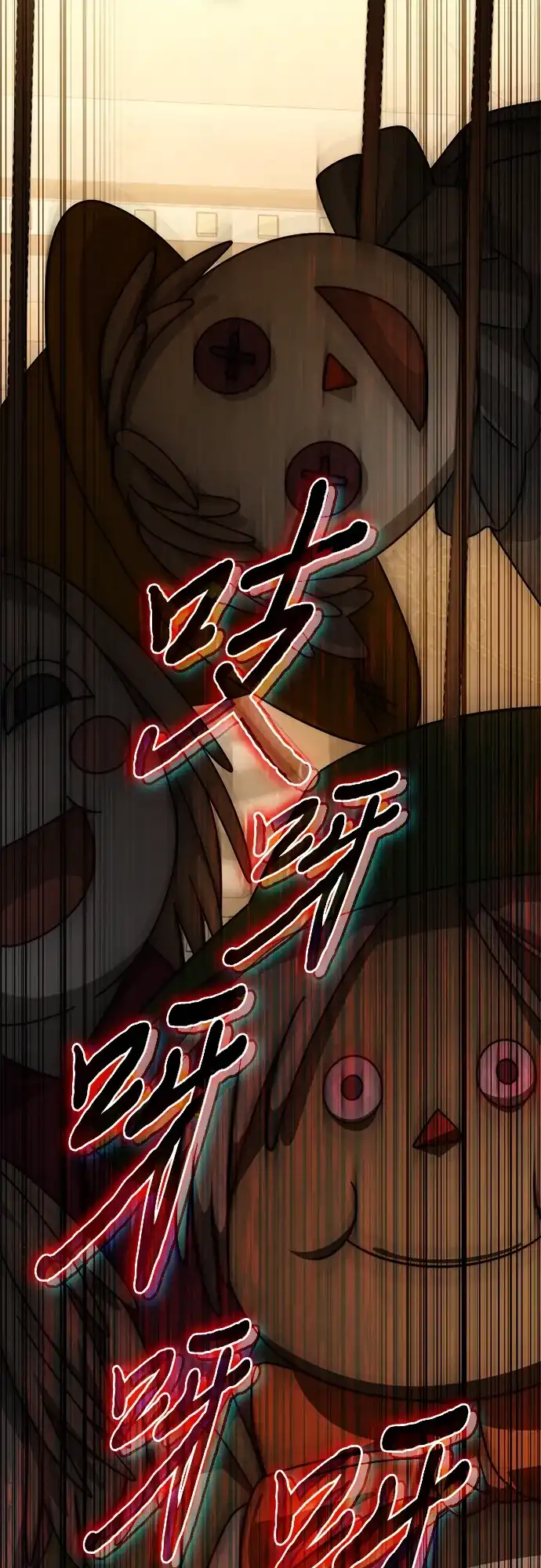 《幸存王女的微笑背后》第83话 第60页