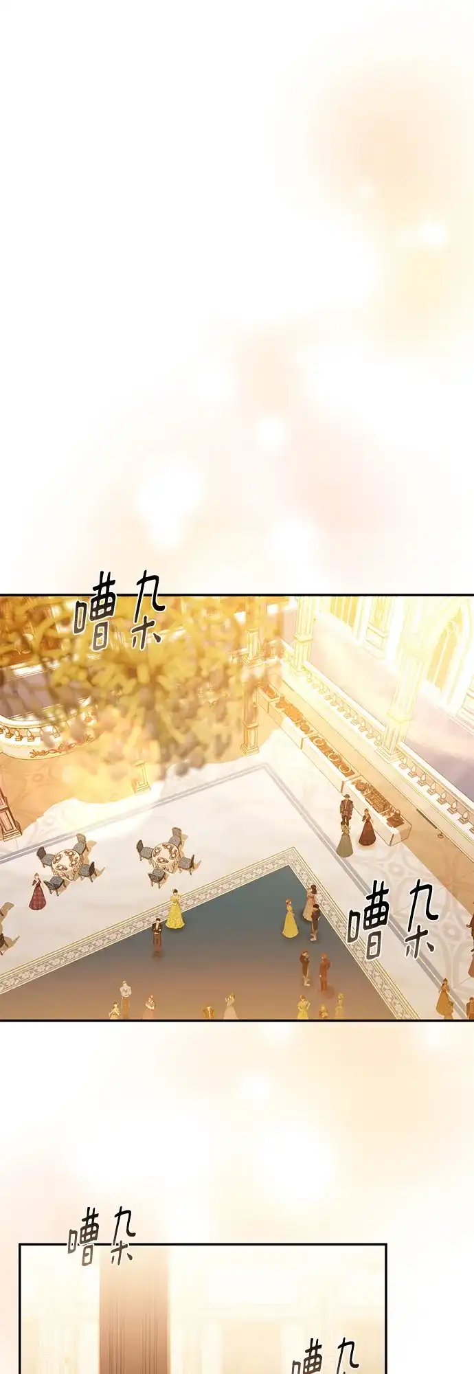 《幸存王女的微笑背后》第83话 第2页