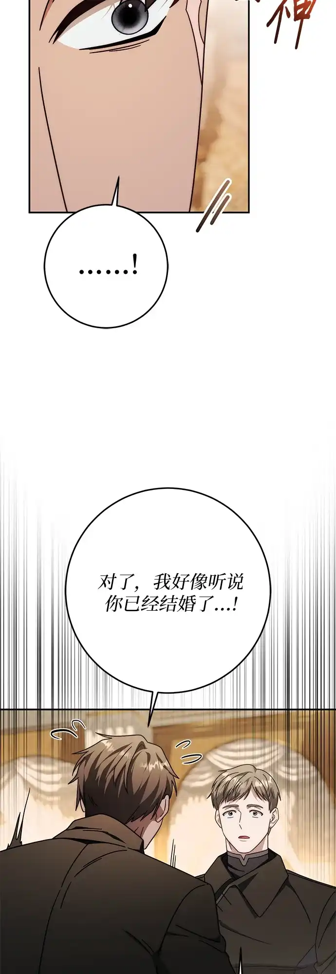 《幸存王女的微笑背后》第83话 第50页