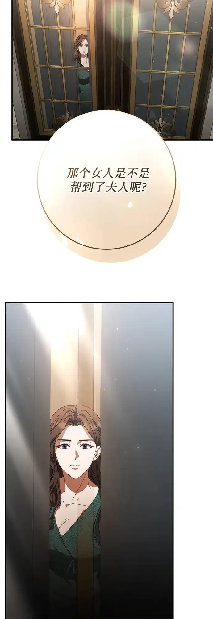 《幸存王女的微笑背后》第84话 第56页