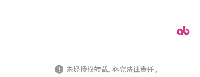 《幸存王女的微笑背后》第84话 第73页