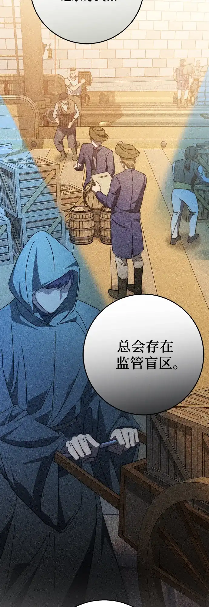 《幸存王女的微笑背后》第85话 第45页