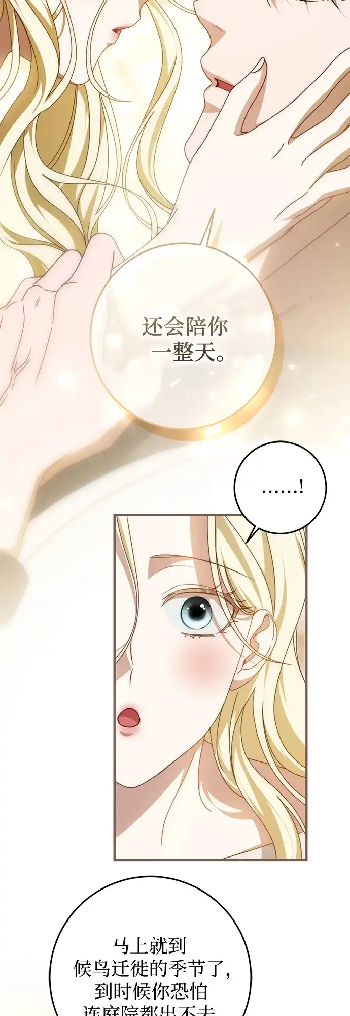 《幸存王女的微笑背后》第86话 第56页