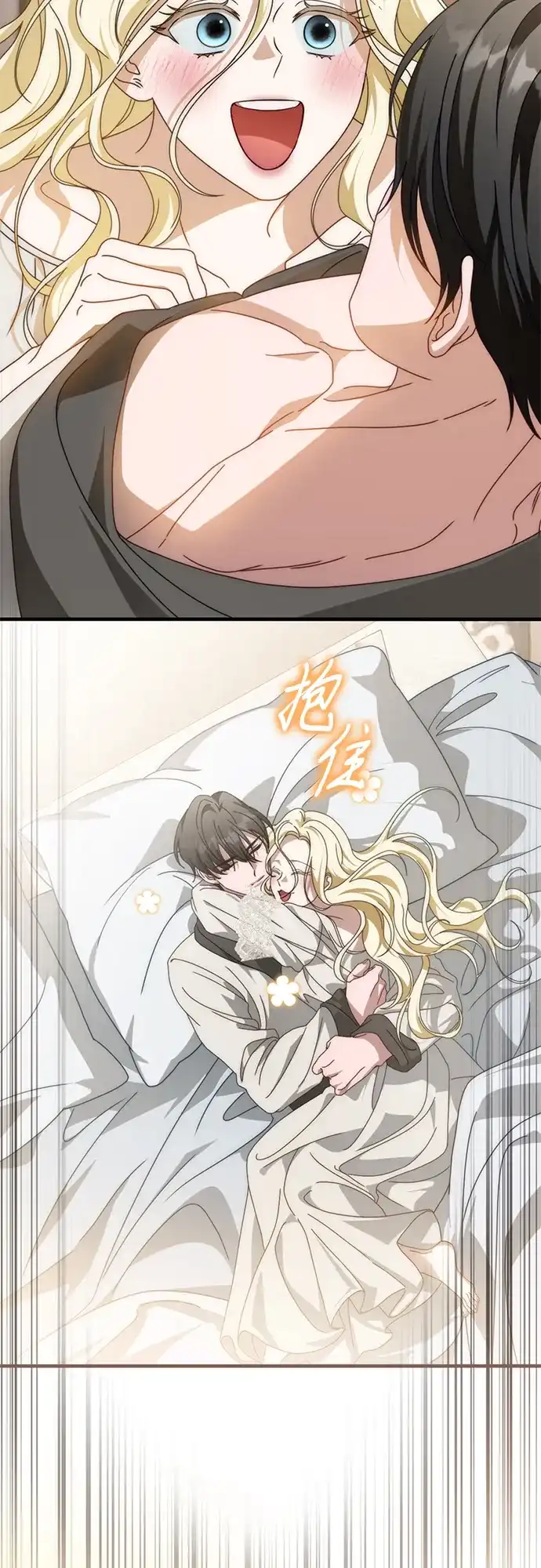 《幸存王女的微笑背后》第86话 第58页