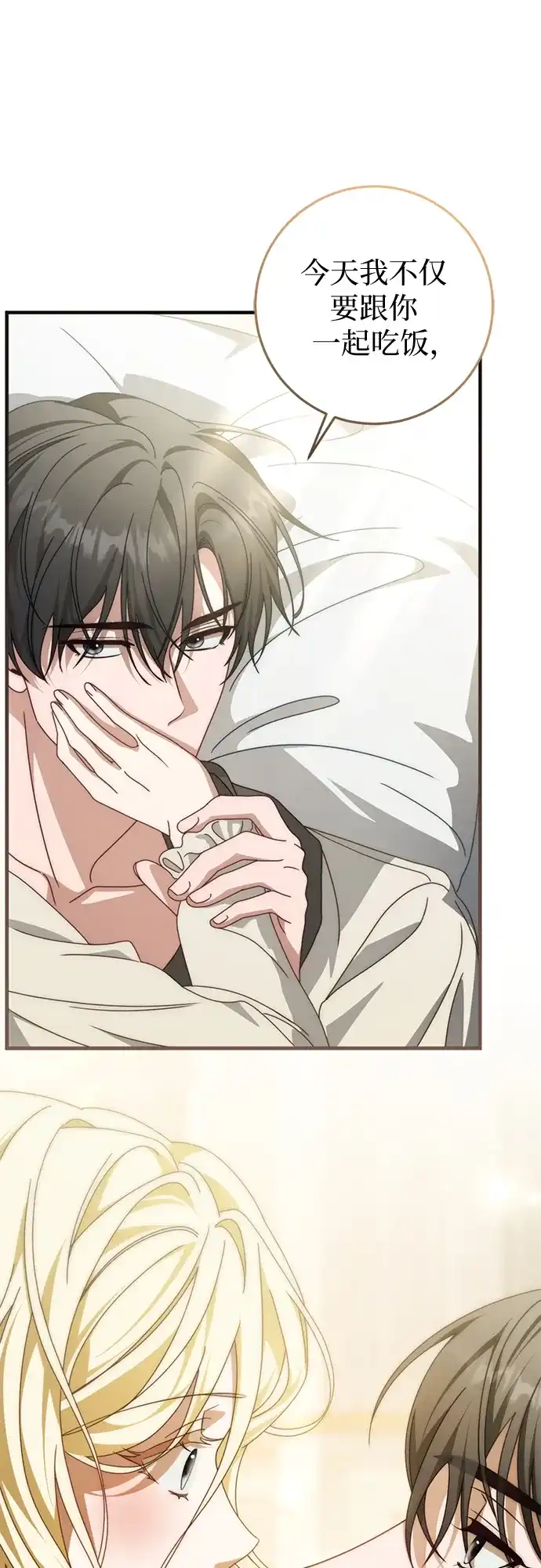 《幸存王女的微笑背后》第86话 第55页