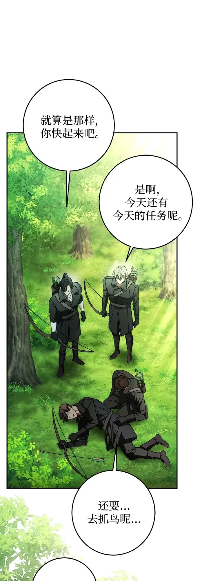 《幸存王女的微笑背后》第87话 第17页