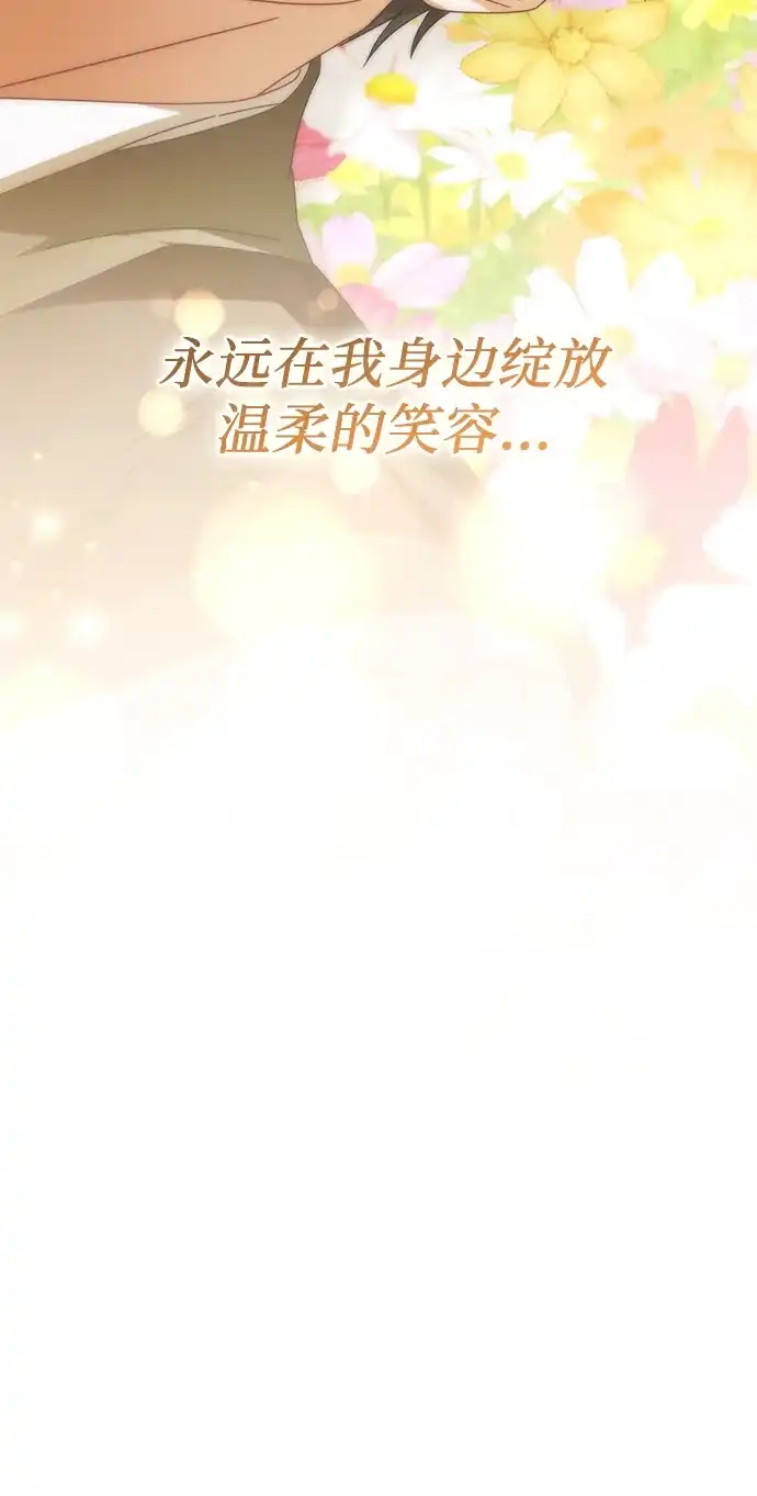 《幸存王女的微笑背后》第87话 第40页