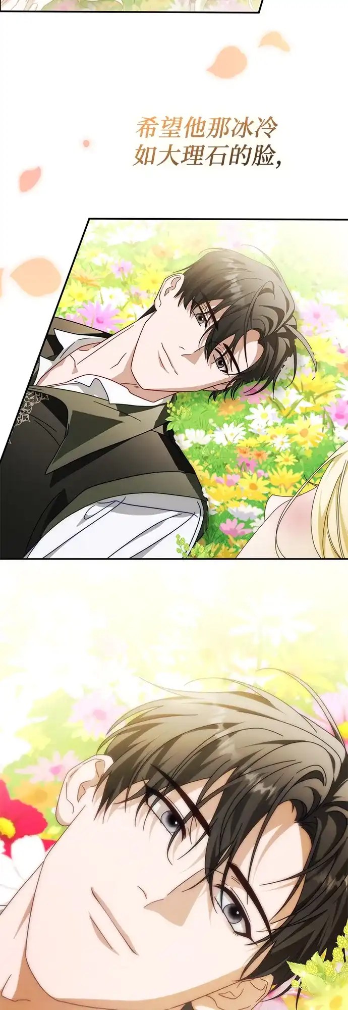 《幸存王女的微笑背后》第87话 第39页