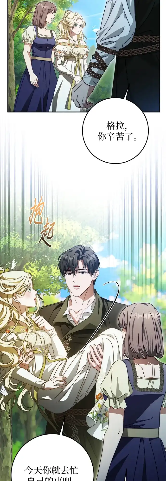《幸存王女的微笑背后》第87话 第20页