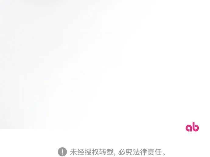 《幸存王女的微笑背后》第88话 第80页