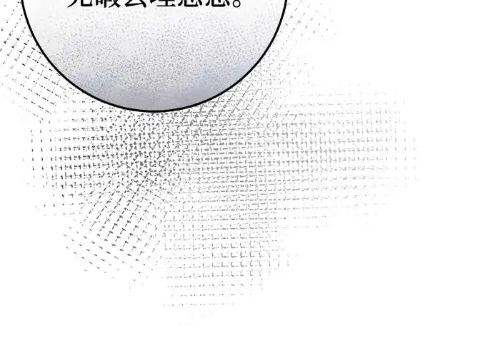 《幸存王女的微笑背后》第88话 第58页