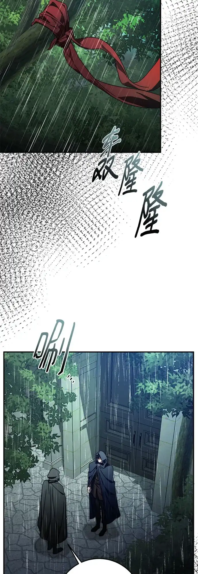 《幸存王女的微笑背后》第88话 第22页